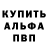 Альфа ПВП кристаллы Artiom Fetiskin