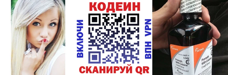 блэк спрут сайт  магазин продажи наркотиков  Верхний Уфалей  Кодеиновый сироп Lean напиток Lean (лин) 