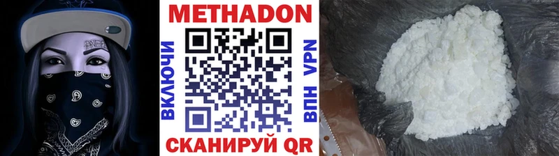 МЕТАДОН methadone  как найти закладки  Верхний Уфалей 